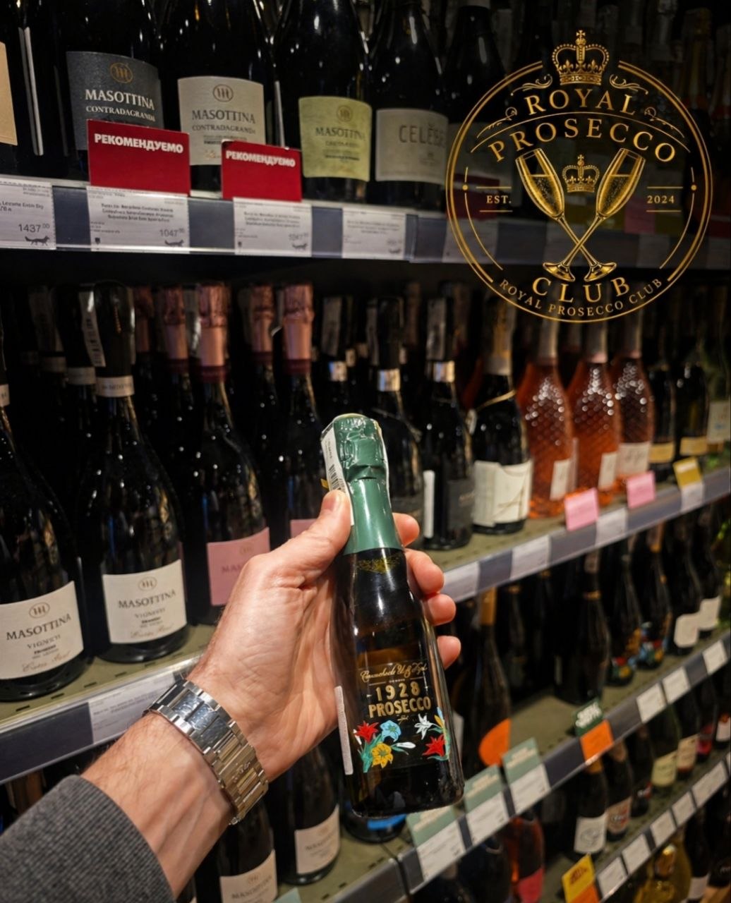 Royal Prosecco Club — exclusive